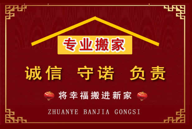 徐闻搬家电话