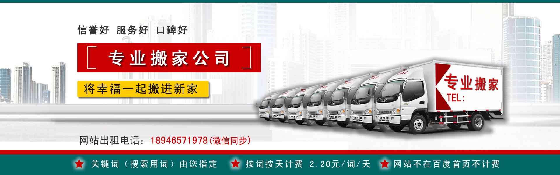 徐闻公司搬迁